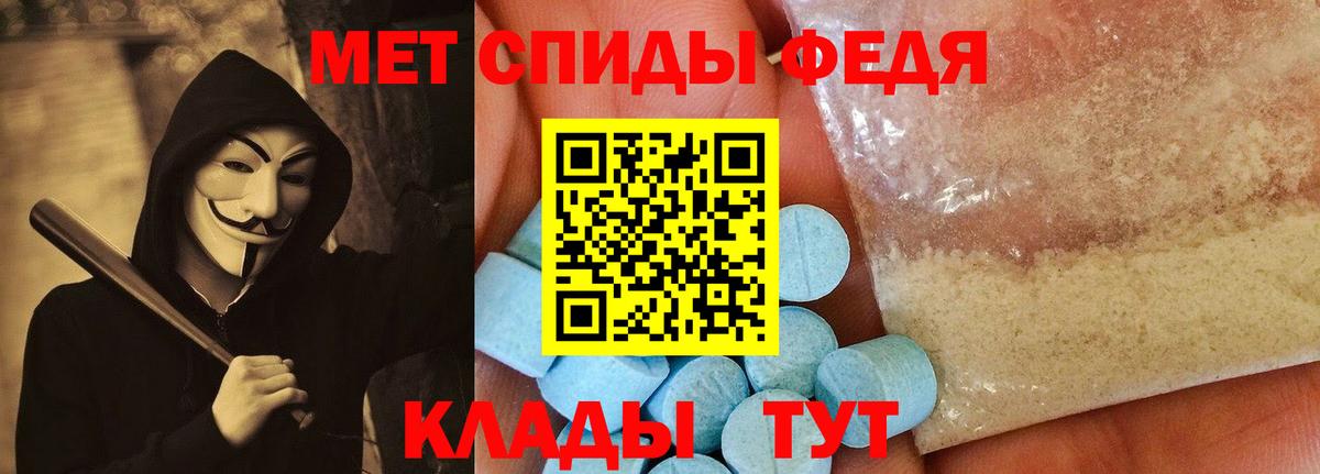 Мелеуз  Amphetamine  Вход с VPN  АМФ 97% 