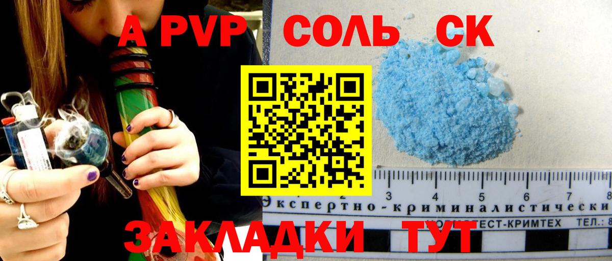 А ПВП VHQ  Вход с VPN  Мелеуз  Альфа ПВП крисы CK 
