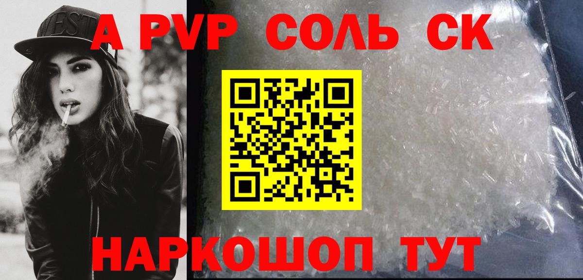 APVP мука Мелеуз