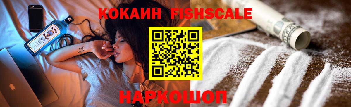 Кокаин 97% Мелеуз