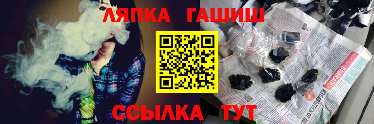 ГАШ VHQ Мелеуз