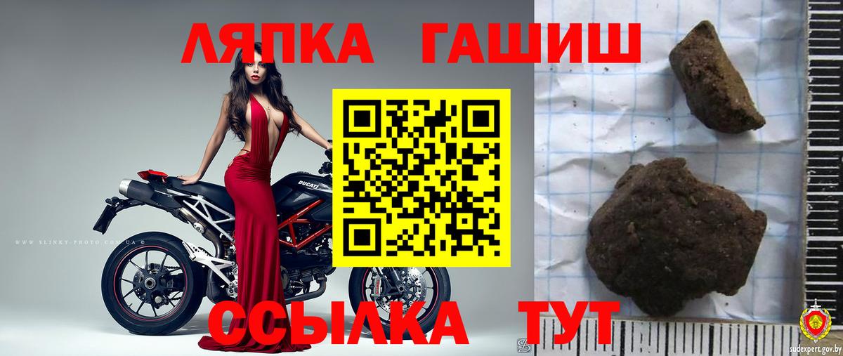 ГАШ Premium  ГАШ гашик  Мелеуз  ГАШ  Вход с VPN 