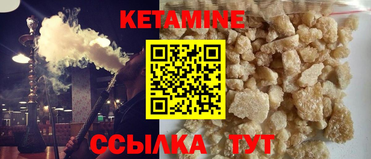 КЕТАМИН ketamine  Вход с VPN  КЕТАМИН VHQ  Мелеуз 