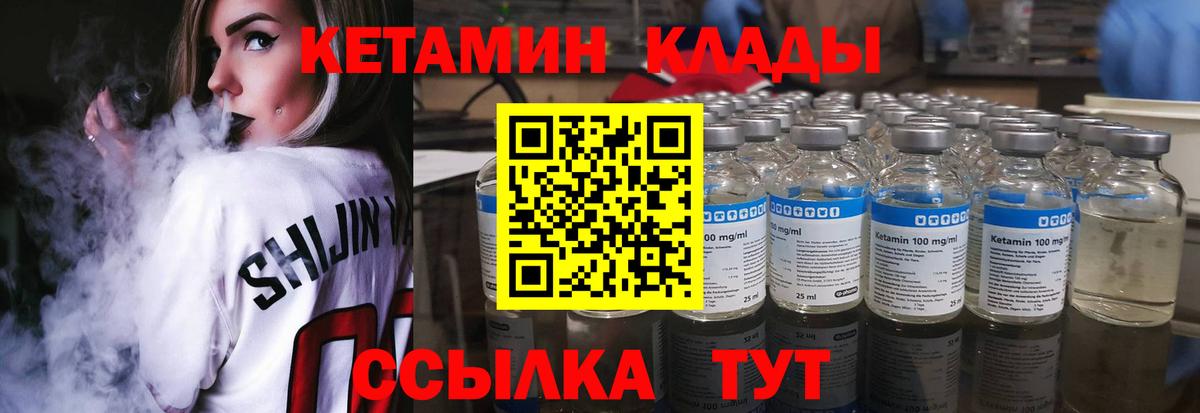 Кетамин ketamine Мелеуз