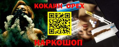 кокаин Ипатово