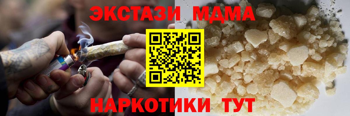 МДМА кристаллы  MDMA Molly  Мелеуз  Вход с VPN 