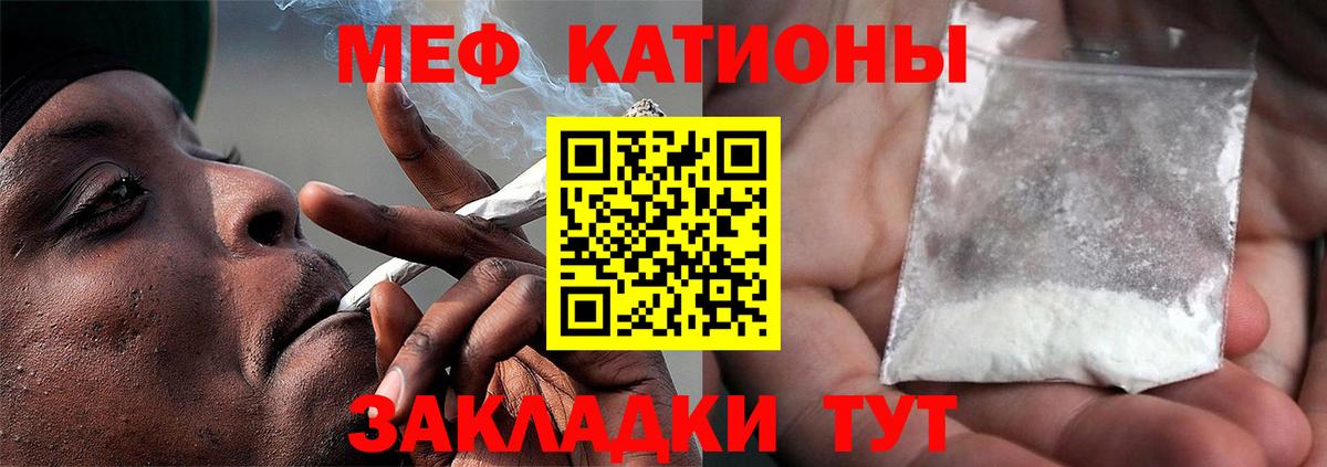 Меф Мелеуз