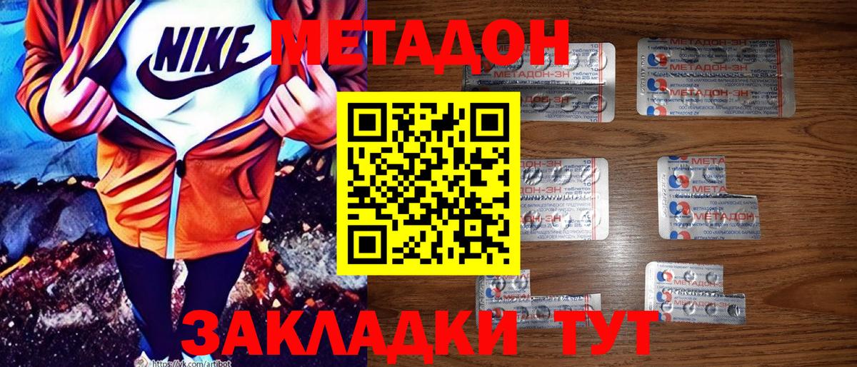 Мелеуз  Метадон methadone  Вход с VPN  МЕТАДОН мёд 