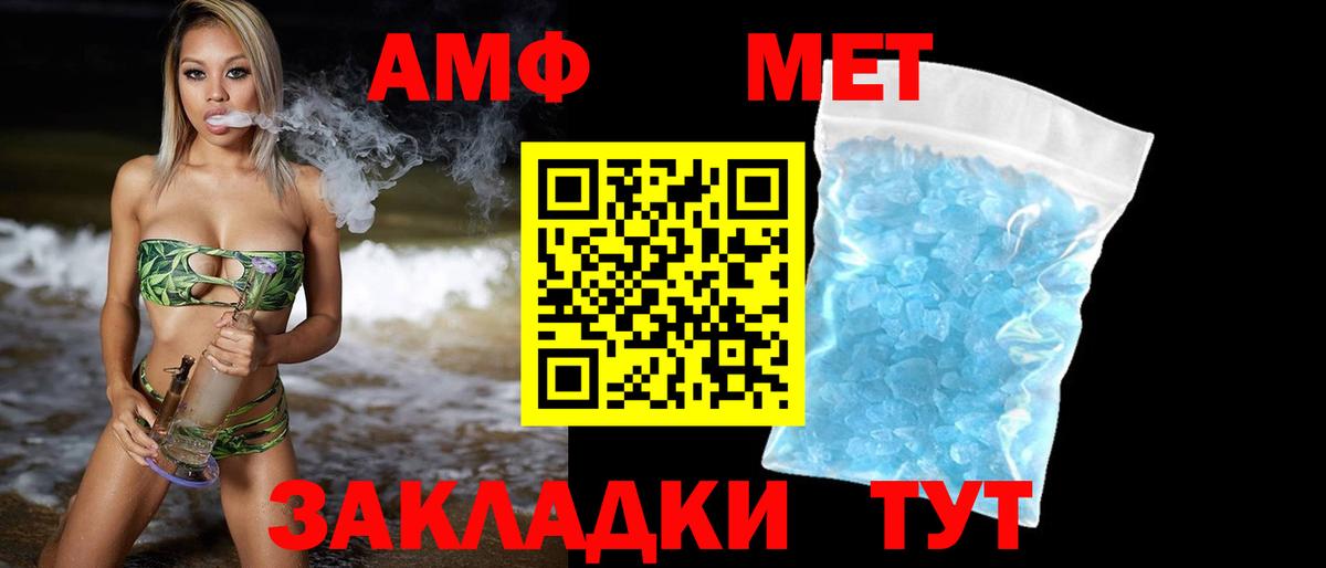 Метамфетамин Декстрометамфетамин 99.9%  Вход с VPN  Мелеуз 