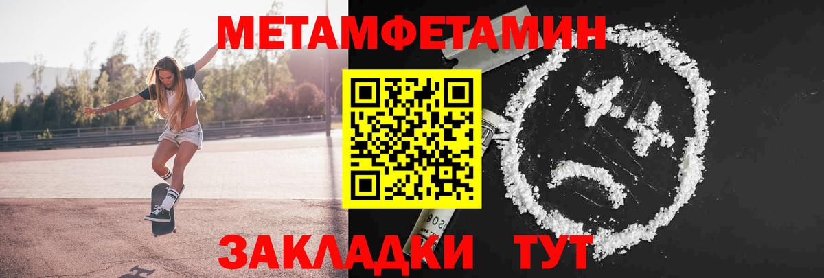 Первитин винт Мелеуз