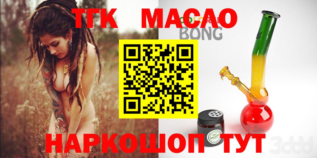 Дистиллят ТГК жижа Мелеуз