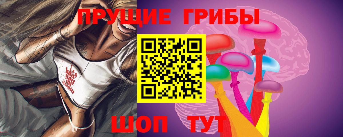 Галлюциногенные грибы мицелий  Вход с VPN  Мелеуз 